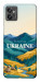 Чохол Ukraine home для Motorola Moto G32