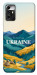 Чохол Ukraine home для ZTE Blade V40 Vita