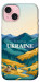 Чехол Ukraine home для iPhone 15