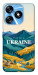Чохол Ukraine home для TECNO Spark 10