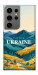 Чехол Ukraine home для Galaxy S24 Ultra