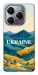 Чехол Ukraine home для TECNO Spark 20 Pro