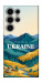 Чехол Ukraine home для Galaxy S25 Ultra