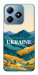 Чехол Ukraine home для Realme C63 4G