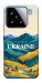 Чехол Ukraine home для Xiaomi 15
