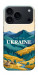 Чехол Ukraine home для iPhone 17 Pro