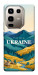 Чехол Ukraine home для Infinix Note 50 Pro 4G