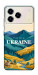 Чехол Ukraine home для ZTE Blade A76 4G