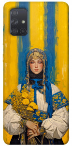 Чехол Ukrainian woman для Galaxy A71 (2020)