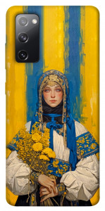 Чохол Ukrainian woman для Galaxy S20 FE
