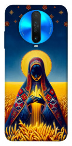 Чехол Берегиня для Xiaomi Redmi K30