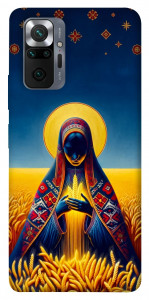 Чехол Берегиня для Xiaomi Redmi Note 10 Pro