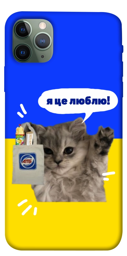 Чохол Кіт АТБ для iPhone 11 Pro Max