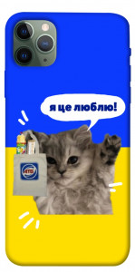 Чехол Кіт АТБ для iPhone 11 Pro Max