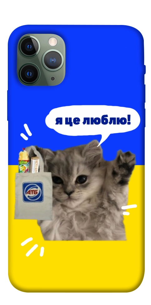 Чохол Кіт АТБ для iPhone 11 Pro