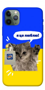 Чохол Кіт АТБ для iPhone 11 Pro