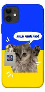 Чехол Кіт АТБ для iPhone 11