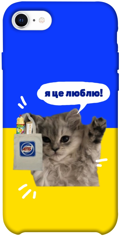 Чехол Кіт АТБ для iPhone SE (2020)