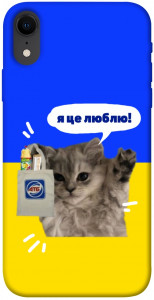 Чехол Кіт АТБ для iPhone XR