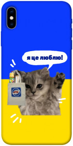 Чехол Кіт АТБ для iPhone X