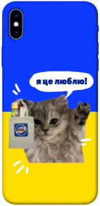 Чехол Кіт АТБ для iPhone XS Max