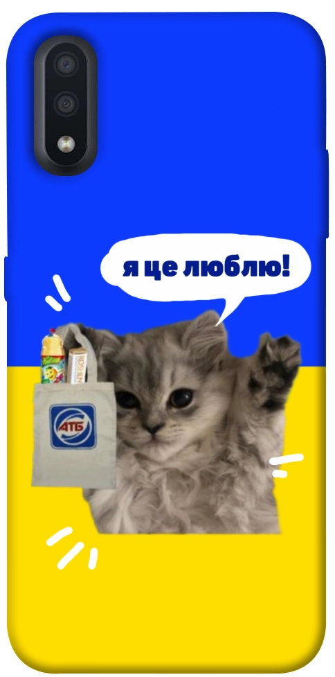 Чехол Кіт АТБ для Galaxy A01