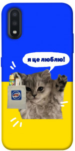 Чехол Кіт АТБ для Galaxy A01