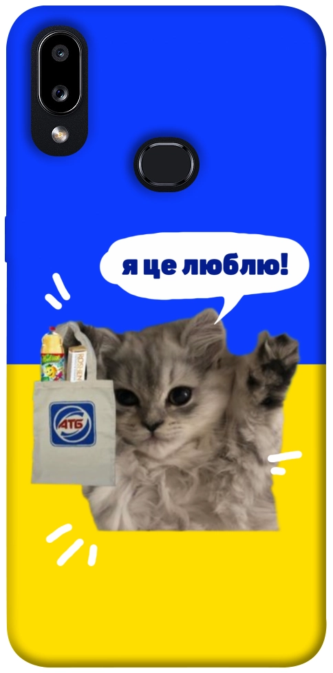 Чехол Кіт АТБ для Galaxy A10s (2019)