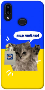Чехол Кіт АТБ для Galaxy A10s (2019)