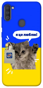 Чехол Кіт АТБ для Galaxy A11 (2020)