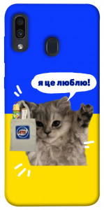 Чехол Кіт АТБ для Samsung Galaxy A20 A205F