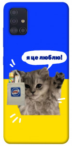 Чохол Кіт АТБ для Galaxy A51 (2020)