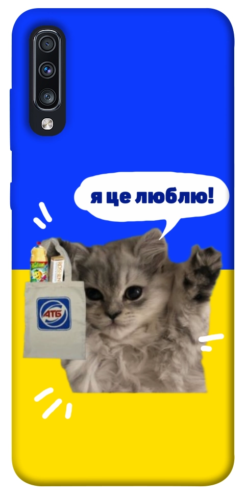 Чехол Кіт АТБ для Galaxy A70 (2019)