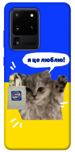 Чехол Кіт АТБ для Galaxy S20 Ultra (2020)