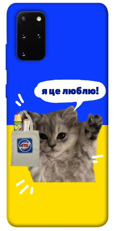 Чехол Кіт АТБ для Galaxy S20 Plus (2020)