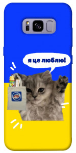 Чехол Кіт АТБ для Galaxy S8+