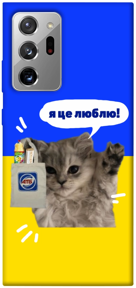 Чехол Кіт АТБ для Galaxy Note 20 Ultra