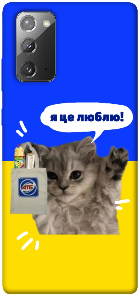 Чохол Кіт АТБ для Galaxy Note 20