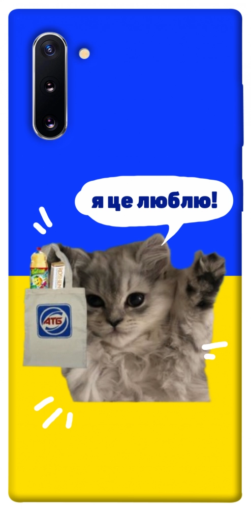 Чехол Кіт АТБ для Galaxy Note 10 (2019)