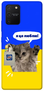 Чохол Кіт АТБ для Galaxy S10 Lite (2020)