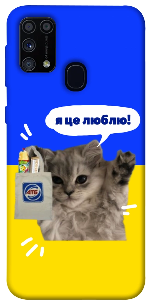 Чохол Кіт АТБ для Galaxy M31 (2020)