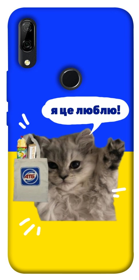 Чехол Кіт АТБ для Huawei P Smart Z