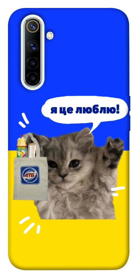 Чехол Кіт АТБ для Realme 6