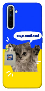 Чехол Кіт АТБ для Realme 6
