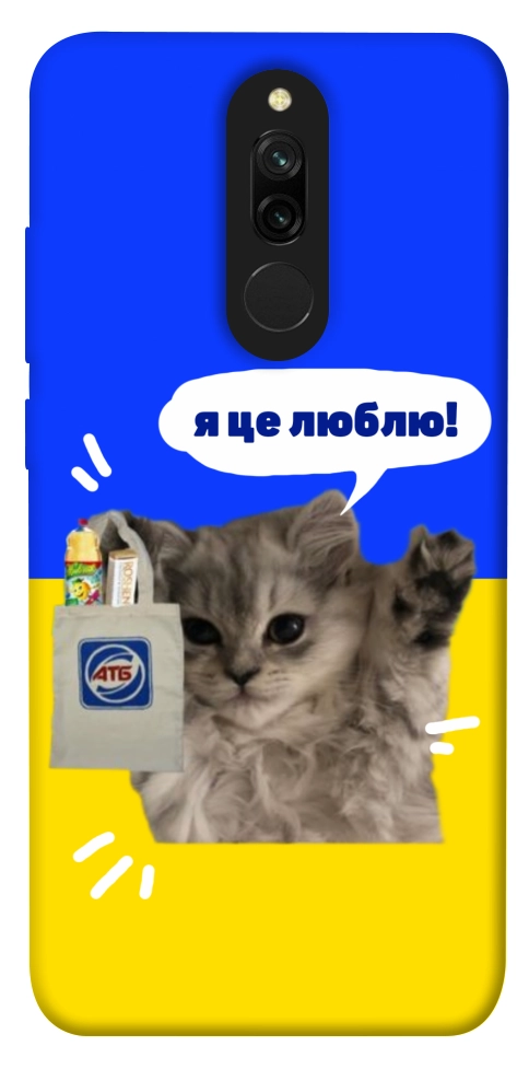 Чехол Кіт АТБ для Xiaomi Redmi 8