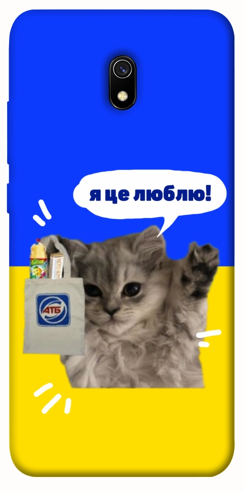 Чехол Кіт АТБ для Xiaomi Redmi 8a