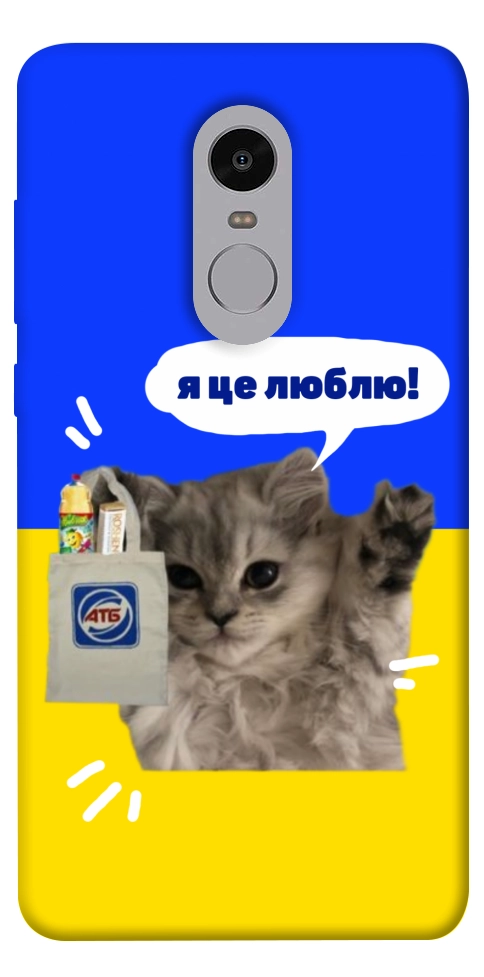 Чохол Кіт АТБ для Xiaomi Redmi Note 4X