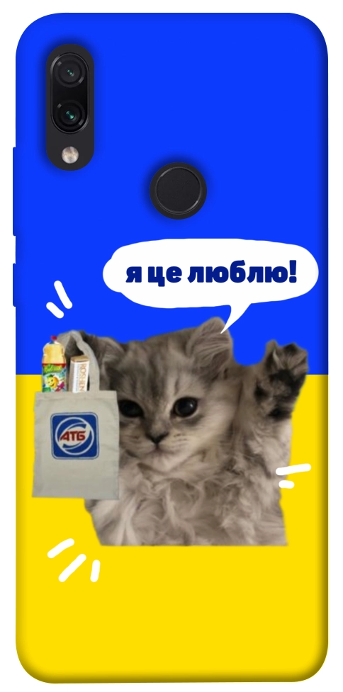 Чехол Кіт АТБ для Xiaomi Redmi Note 7