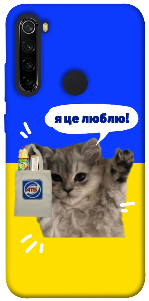 Чехол Кіт АТБ для Xiaomi Redmi Note 8