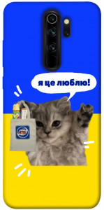Чехол Кіт АТБ для Xiaomi Redmi Note 8 Pro